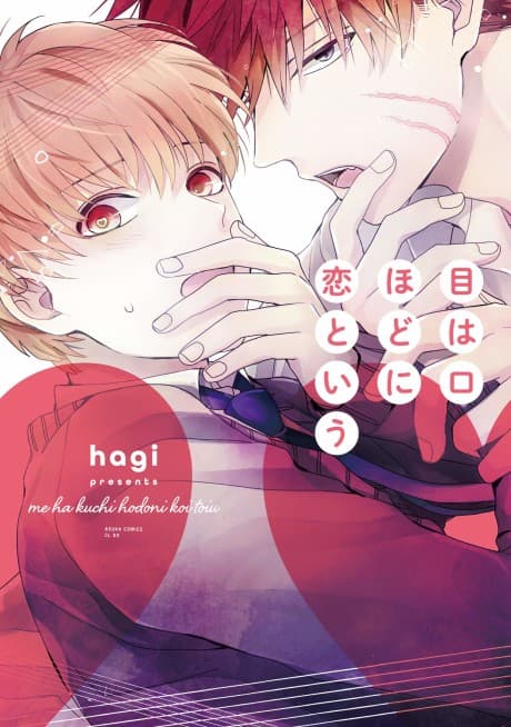 Me wa Kuchi Hodo ni Koi to Iu cover