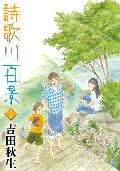 Utagawa Hyakkei cover