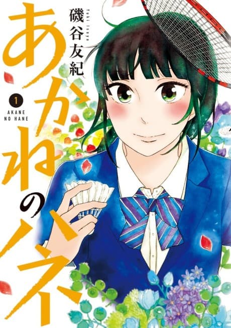 Akane no Hane cover