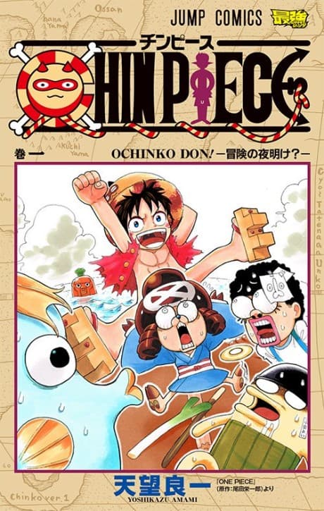 CHIN PIECE cover