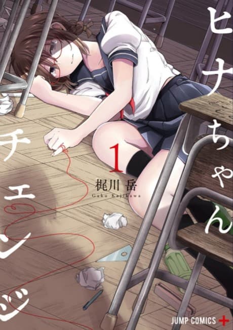 Hina Change cover