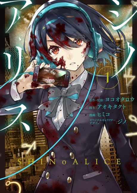 SINoALICE cover