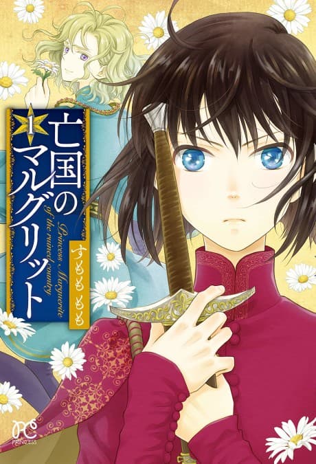 Boukoku no Marguerite cover