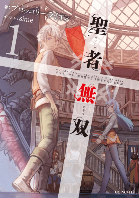 The Great Cleric cover