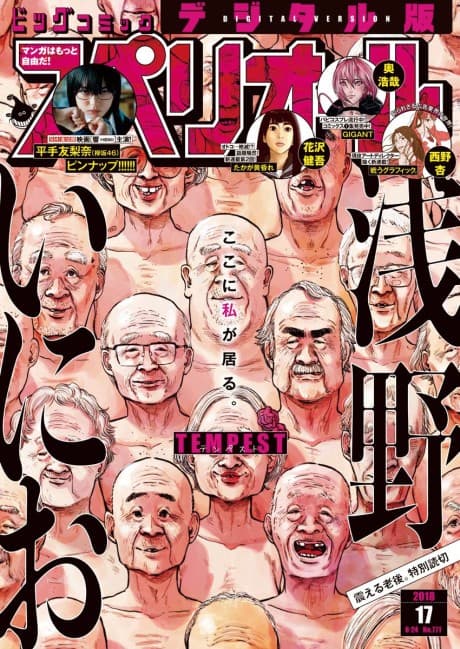 TEMPEST cover