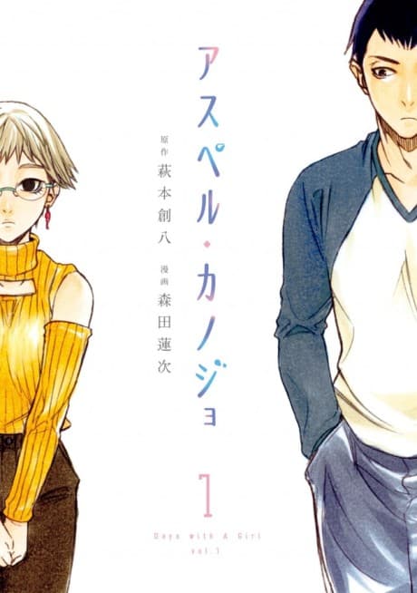 That's My Atypical Girl cover