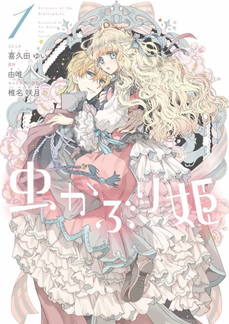 Bibliophile Princess cover