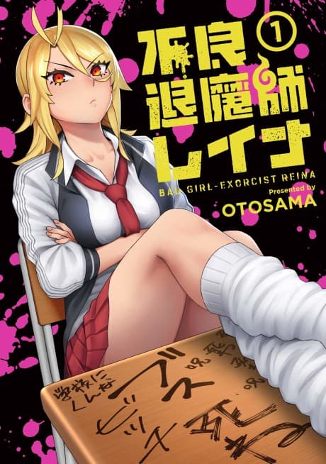 Furyou Taimashi Reina cover