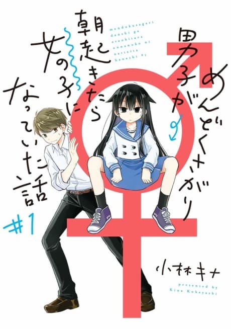 Mendokusagari Danshi ga Asa Okitara Onnanoko ni Natteita Hanashi cover