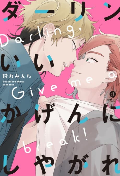 Darling, Iikagen ni Shiyagare cover