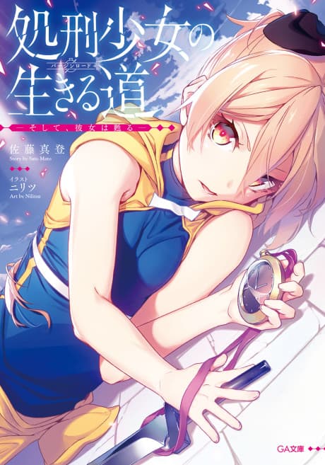 The Executioner and Her Way of Life cover