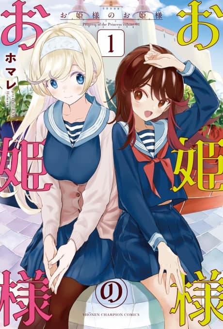Ohime-sama no Ohime-sama cover