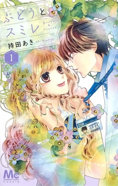 Budou to Sumire cover
