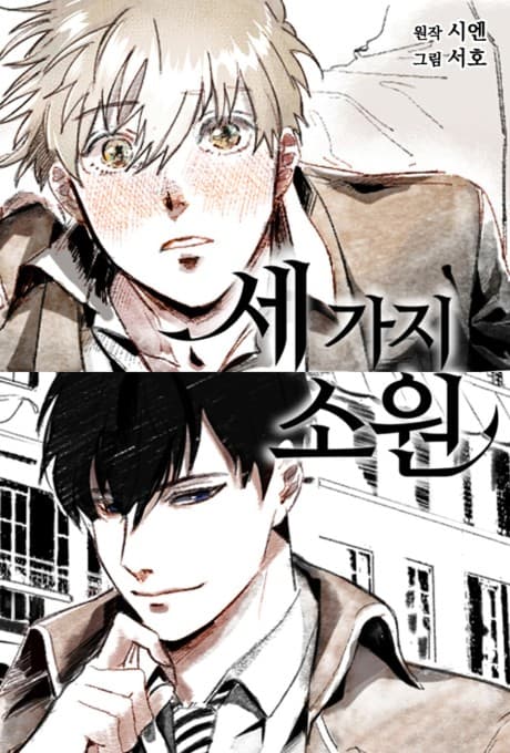 As You Wish cover