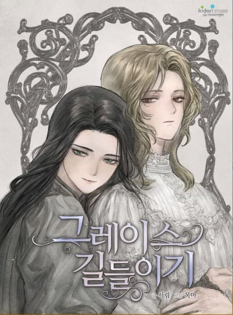 Getting to Know Grace cover
