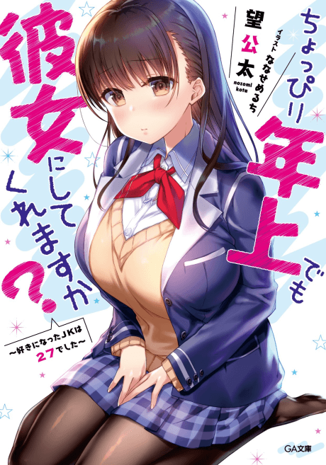 Are You Okay With a Slightly Older Girlfriend? cover