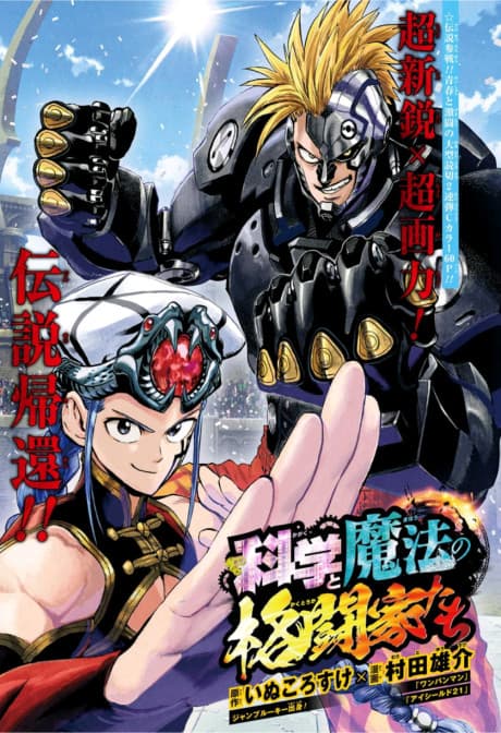 Science vs. Magic cover
