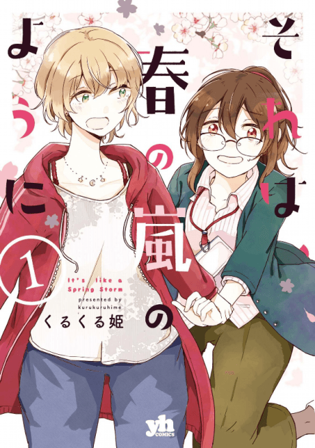 Sore wa, Haru no Arashi no Youni cover
