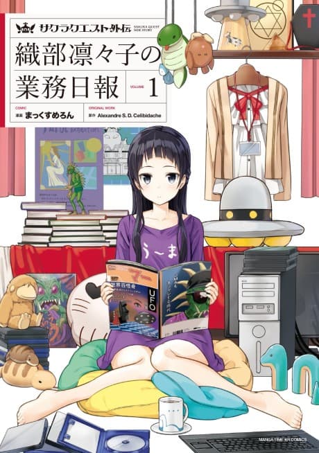Sakura Quest Gaiden: Oribe Ririko no Gyoumu Nippou cover