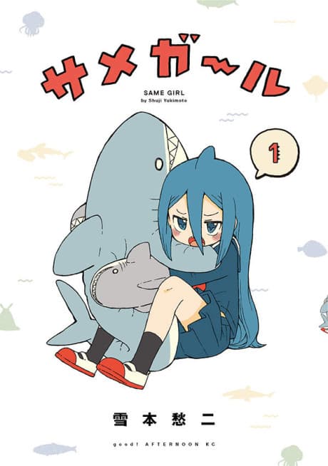 Same Girl cover