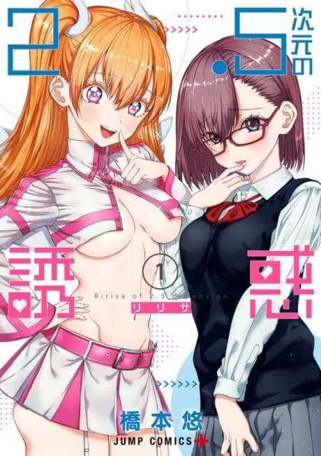 2.5 Dimensional Seduction cover