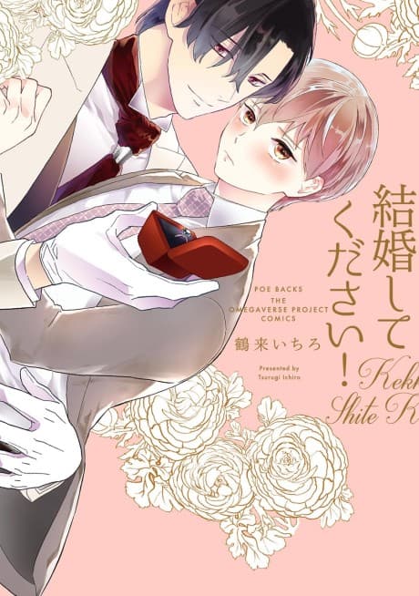 Will You Marry Me? cover