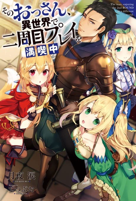 Sono Ossan, Isekai de Nishuume Play wo Mankitsuchuu cover