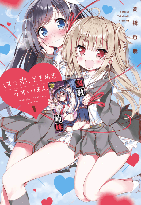 Hatsukoi, Tokimeki Usuihon cover