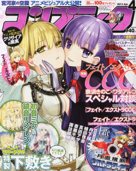 Fate/Extra CCC Trial cover