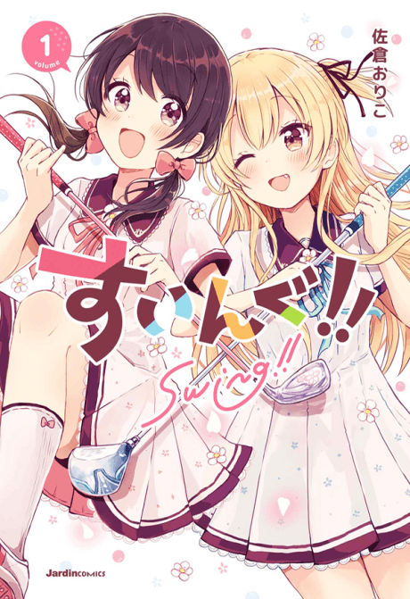 Swing!! cover