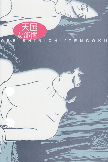 Tengoku cover
