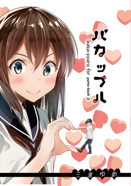 Bacouple cover
