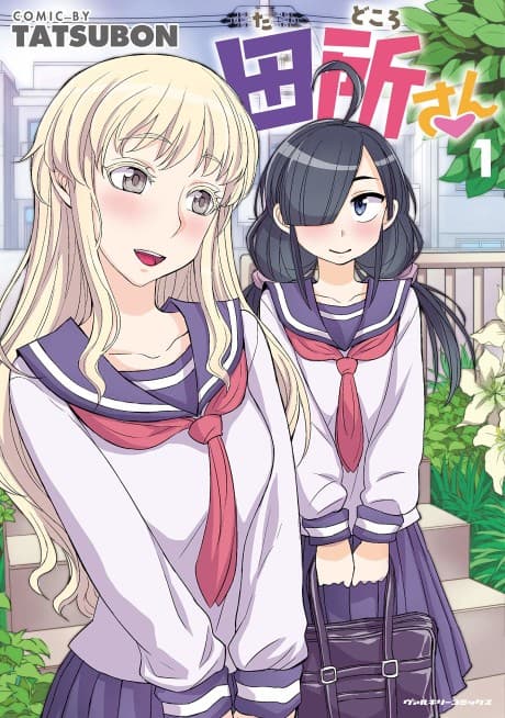 Tadokoro-san cover
