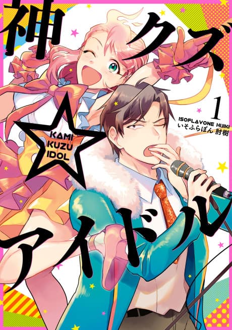 Phantom of the Idol cover