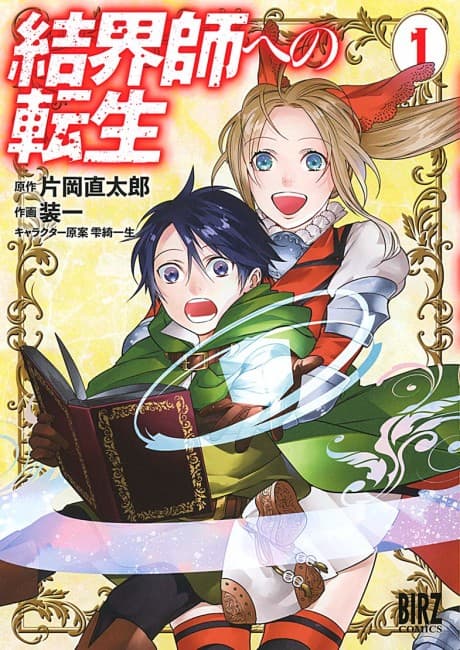 Reborn as a Barrier Master cover