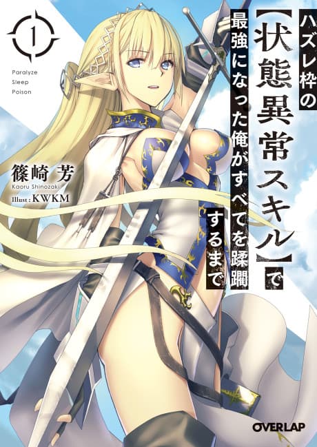 Failure Frame: I Became the Strongest and Annihilated Everything With Low-Level Spells cover