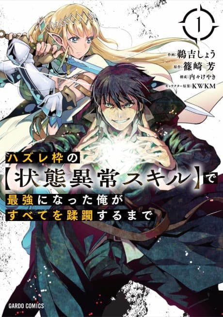 Failure Frame: I Became the Strongest and Annihilated Everything With Low-Level Spells cover