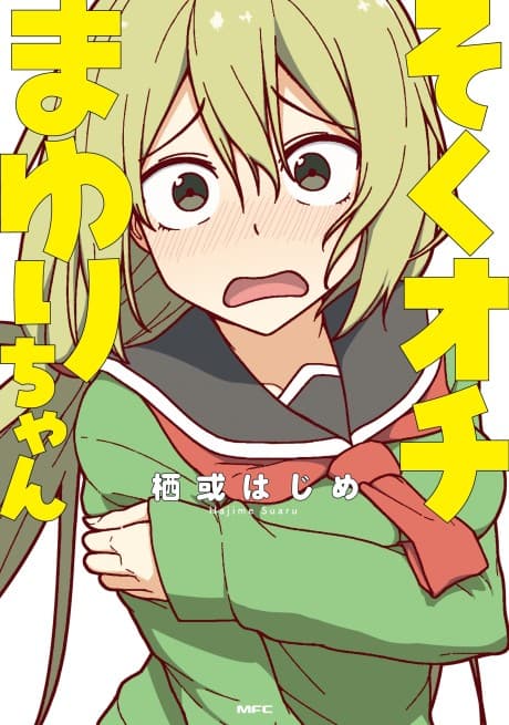 Sokuochi Mayuri-chan cover