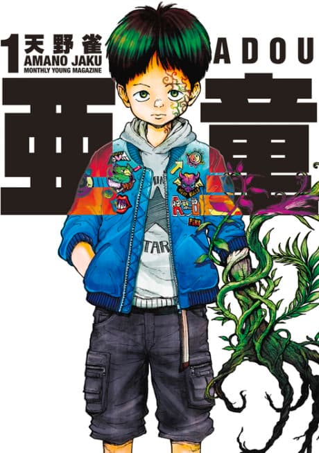 A-DO cover