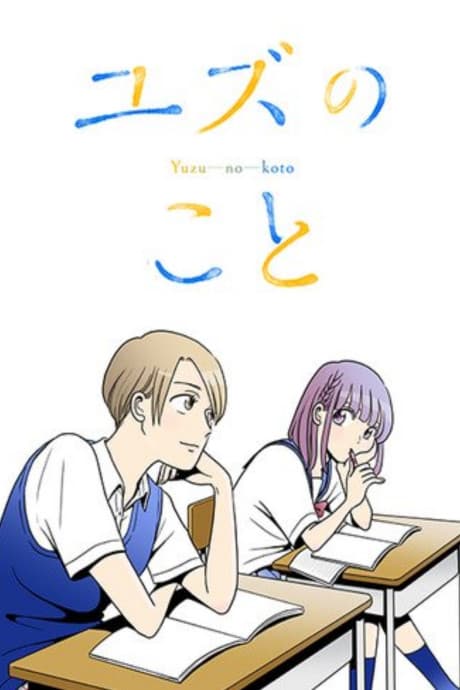 Yuzu no Koto cover