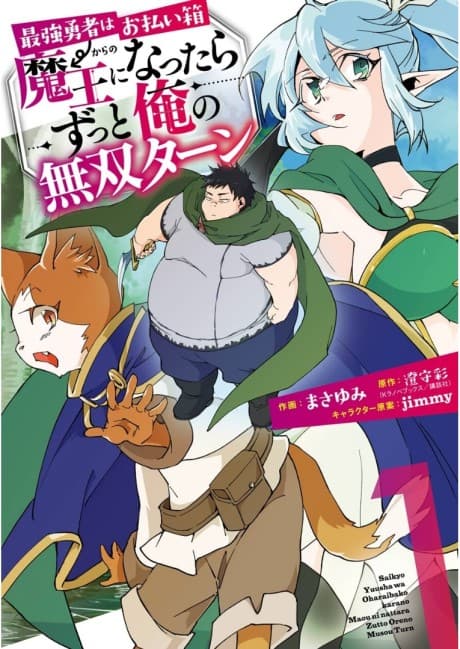 From Betrayed Hero to Invincible Demon King cover