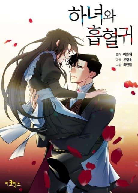 The Maid and the Vampire cover
