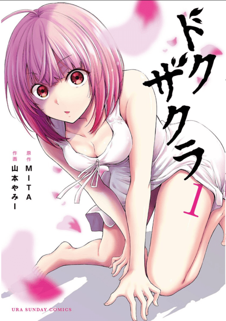Dokuzakura cover