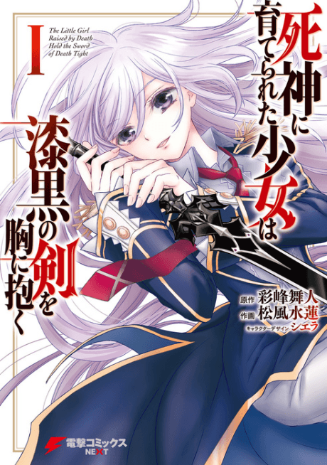 Death's Daughter and the Ebony Blade cover