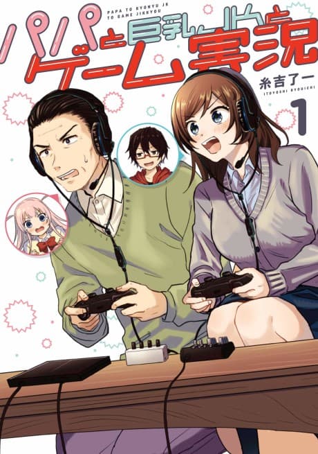 Papa to Kyonyuu JK to Game Jikkyou cover