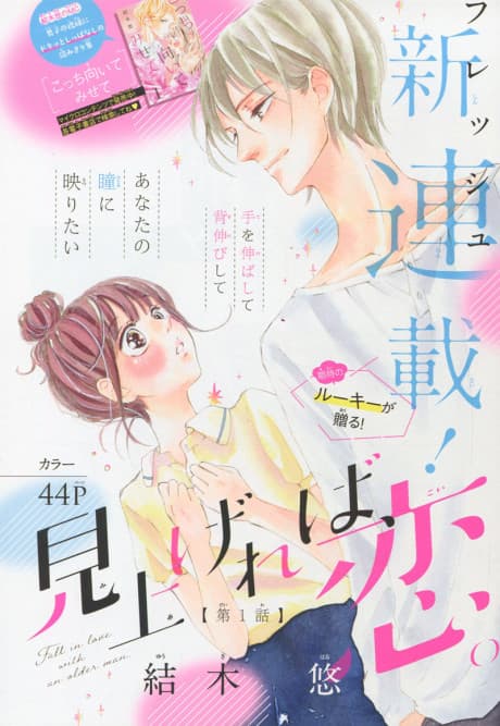 Miagereba, Koi. cover