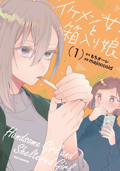 Handsome Girl and Sheltered Girl cover