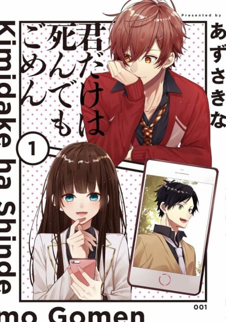 Kimi dake wa Shinde mo Gomen cover