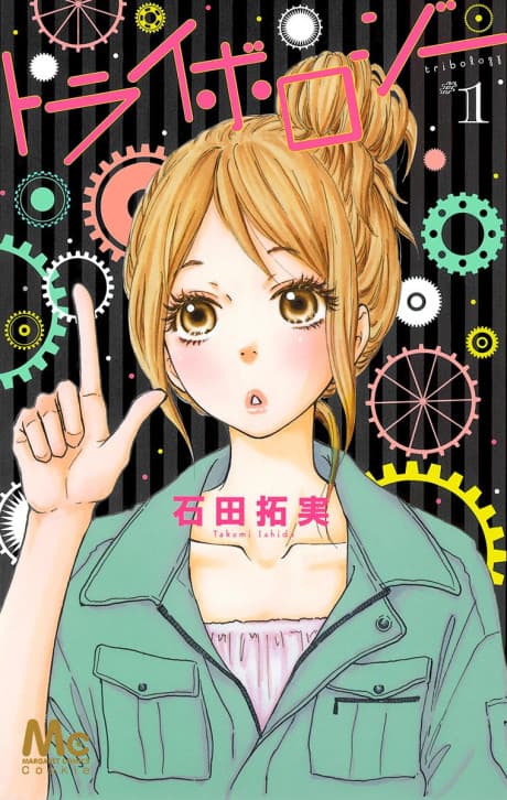 Tribology cover