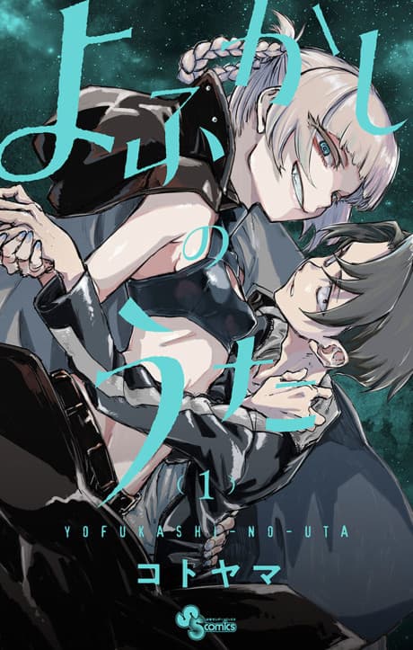 Call of the Night cover